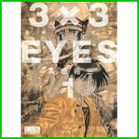3×3EYES (講談社漫画文庫) 1～14 巻