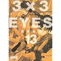 3×3EYES 13 (0 クリップ)