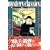 mystery classics 甦る名探偵達 ブラウン神父編 2 (月刊マガジンコミックス) (0 クリップ)