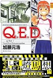 Q.E.D-������λ- 26 (26)