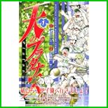 天のプラタナス (月刊マガジンコミックス) 1～8 巻