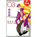 雷星伝ジュピターO．A．（3） (月刊マガジンコミックス)