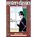 mystery classics 甦る名探偵達 アルセーヌ・ルパン編 3 (月刊マガジンコミックス) (0 クリップ) mystery classics 甦る名探偵達 アルセーヌ・ルパン編 3 (月刊マガジンコミックス) (0 クリップ)