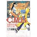 C．M．B．　森羅博物館の事件目録（12） (講談社コミックス月刊マガジン) (0 クリップ)
