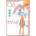 雷星伝ジュピターO．A．（6） (月刊マガジンコミックス)