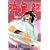 海皇紀（43） (月刊少年マガジンKC) (1 クリップ)