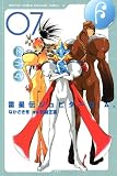 雷星伝ジュピターO．A．