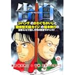 告白コンフェッション 告白コンフェッション