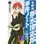 名探偵夢水清志郎事件ノート（2）　魔女の隠れ里 (KCデラックス) (0 クリップ)