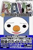 RAVE THE LAST GUIDEBOOK