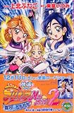 ふたりはプリキュア Max Heart