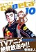  capeta カペタ 10 (10)      講談社コミックス―Monthly shonen magazine comics (KCDX2131)