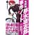 名探偵夢水清志郎事件ノート（5）　踊る夜光怪人 (KCデラックス) (0 クリップ)