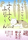 �դ��դ��դˤ�~�� NEW2 (2)