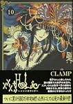 XXXHOLiC 10 (10)