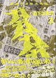 暴虐外道無法地帯ガガガガ 3 (3)