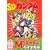 SDガンダムフルカラー劇場（9） (KCデラックス)