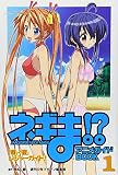 �ͥ���!?���˥ᥬ����BOOK 1 (1)