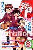 �l�M��!�p�[�e�B�[Book�l�M�p! 8 (8)