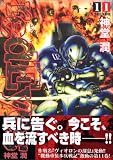 red Eyes 11 (11)