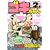 ゴキちゃん（2） (KCデラックス) (0 クリップ)