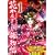 花かんざし捕物帖 (1) MiChao!KC (KCデラックス) (0 クリップ)