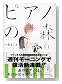 �ԥ��Το���The perfect world of KAI (6)