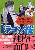 �ɥ饴��� (9)