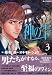 ���雫 3 (3)