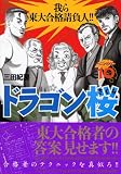 �ɥ饴��� (10)