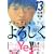 ブラックジャックによろしく（13） (モーニング　KC)