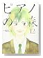 �ԥ��Το���The perfect world of KAI (12)
