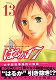 �Ϥ뤫17 (13)
