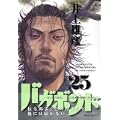 バガボンド(25)(モーニングKC) (1 クリップ)