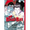 BILLY　BAT（1） (モーニング　KC) (1 クリップ)