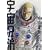 宇宙兄弟（9） (モーニングKC)