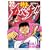特上カバチ！！－カバチタレ！2－（22） (モーニングKC) (0 クリップ)