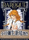 BAROQUE~�Х��å� 1 (1)