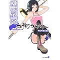 夜桜四重奏～ヨザクラカルテット～（5） (シリウスKC) (0 クリップ)