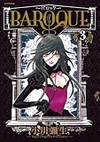 BAROQUE ～バロック～