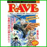 RAVE (プラチナコミックス) 1～22 巻