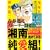 湘南純愛組！　鬼爆コンビに春が来る！？ (講談社プラチナコミックス) (0 クリップ)