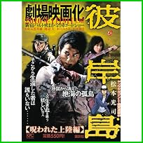 彼岸島 (プラチナコミックス) 1～4 巻