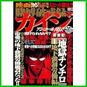 賭博破戒録カイジ アンコール刊行 (プラチナコミックス) (0 クリップ) 賭博破戒録カイジ アンコール刊行 (プラチナコミックス) (0 クリップ)