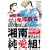 湘南純愛組！　さよなら鬼爆！　最後の祭り (講談社プラチナコミックス) (0 クリップ)