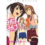 TV ANIMATIONみなみけふぁんぶっく (KCデラックス)
