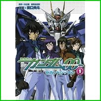 機動戦士ガンダム00セカンドシーズン (KCデラックス) 1～3 巻