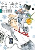 冷たい校舎の時は止まる