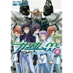 機動戦士ガンダム00　セカンドシーズン（2） (KCデラックス)