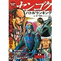 センゴク バトルランキング (KCデラックス) (0 クリップ) センゴク バトルランキング (KCデラックス) (0 クリップ)